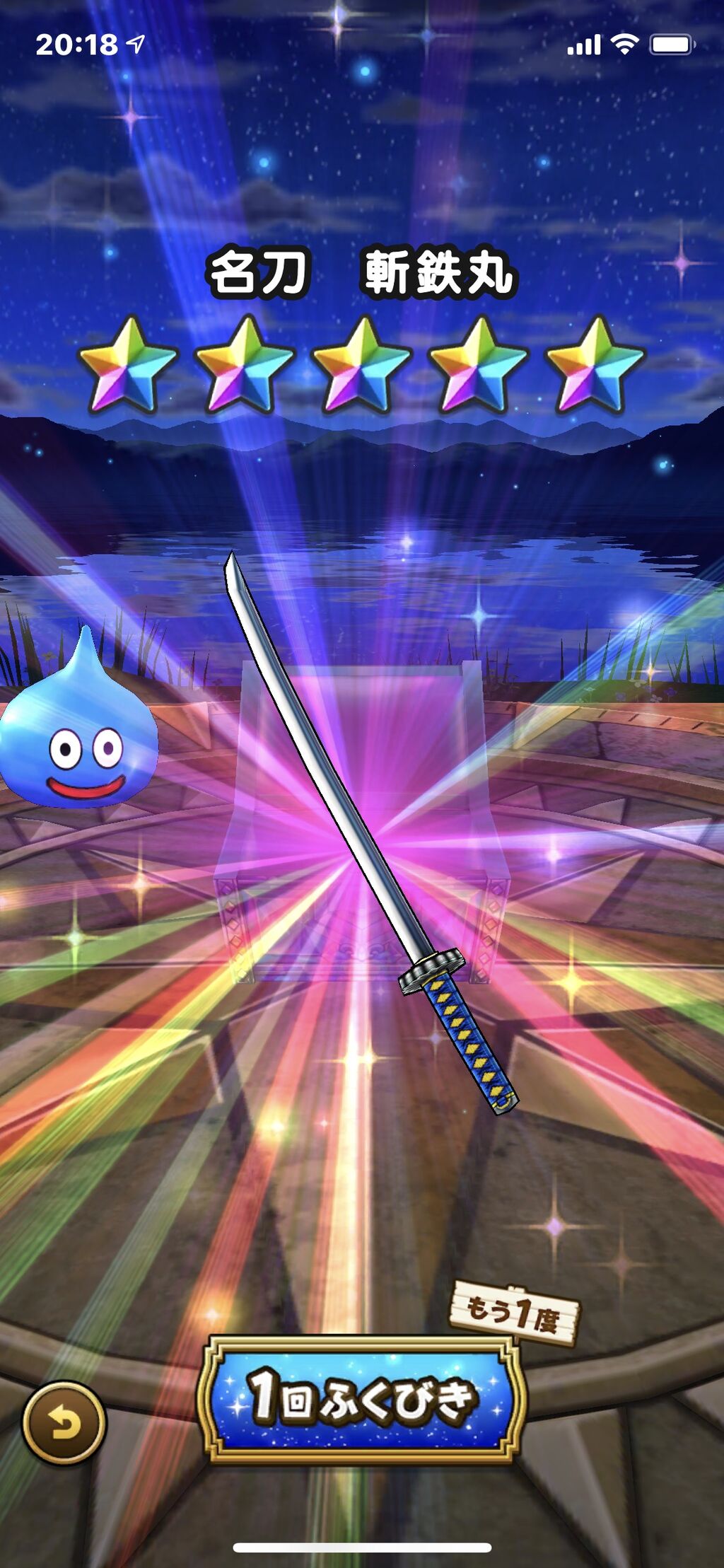 Dqウォーク 斬鉄丸って本当に強いん 3つあるけど強化しようか悩むわ ドラゴンクエストウォークまとめ速報