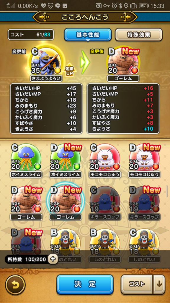 Dqウォーク メガモンスターとうばつ 始まったけどどうだった ドラゴンクエストウォークまとめ速報