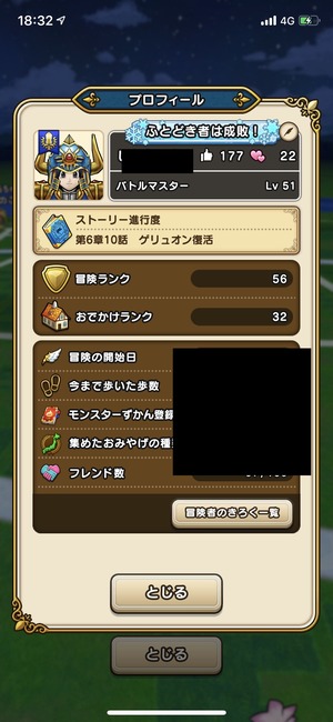 Dqウォーク ありがとう貰うのなんか意味あるの Eスポーツキャッチ