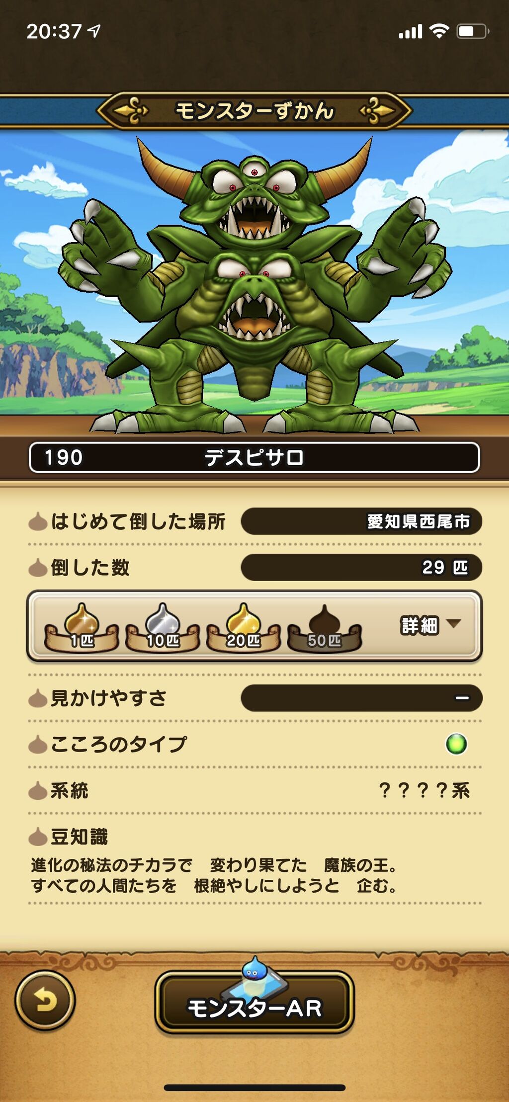 Dqウォーク レイドって平均したら何回程度戦ったらsとれんの ドラゴンクエストウォークまとめ速報 Dqウォーク レイドって平均したら何回程度戦ったらsとれんの ドラゴンクエストウォークまとめ速報