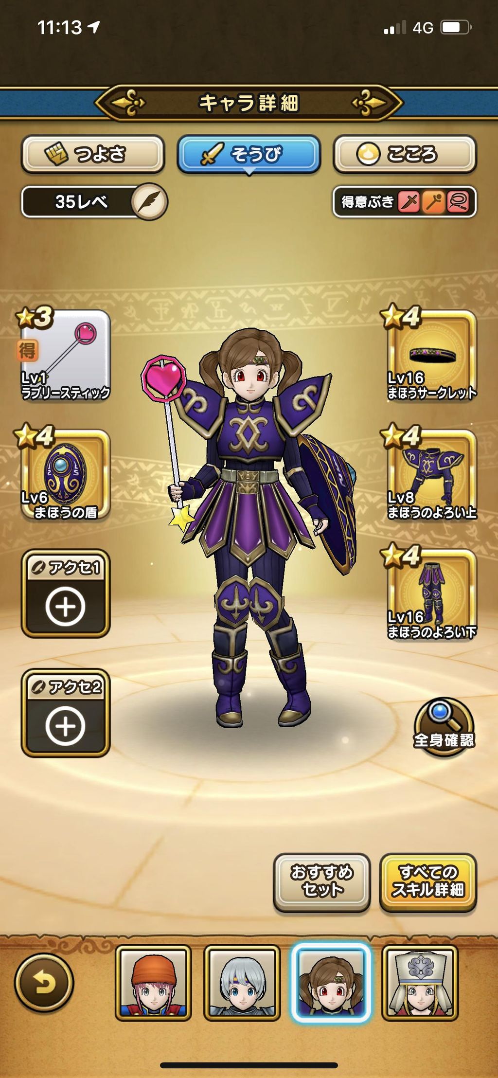Dqウォーク 魔法の鎧が上だけ出たんだけど カッコ悪くて装備するか迷う ドラゴンクエストウォークまとめ速報