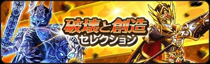 【DQウォーク】セレクションなんでルビスのやり？