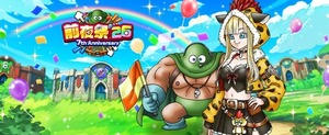 【ドラクエウォーク】前夜祭はやることが少なすぎる？周年イベントのボリュームを語る