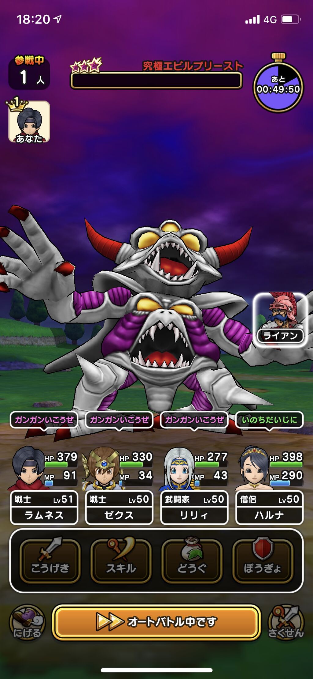 Dqウォーク 究極エビルプリーストここまで育てたユーザーでも10分ぐらいかかる模様 ドラゴンクエストウォークまとめ速報 Dqウォーク 究極エビルプリーストここまで育てたユーザーでも10分ぐらいかかる模様 ドラゴンクエストウォークまとめ速報