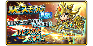 Dqウォーク ルビス装備ってどの職業用になりそうか予想つく人いる Eスポーツキャッチ