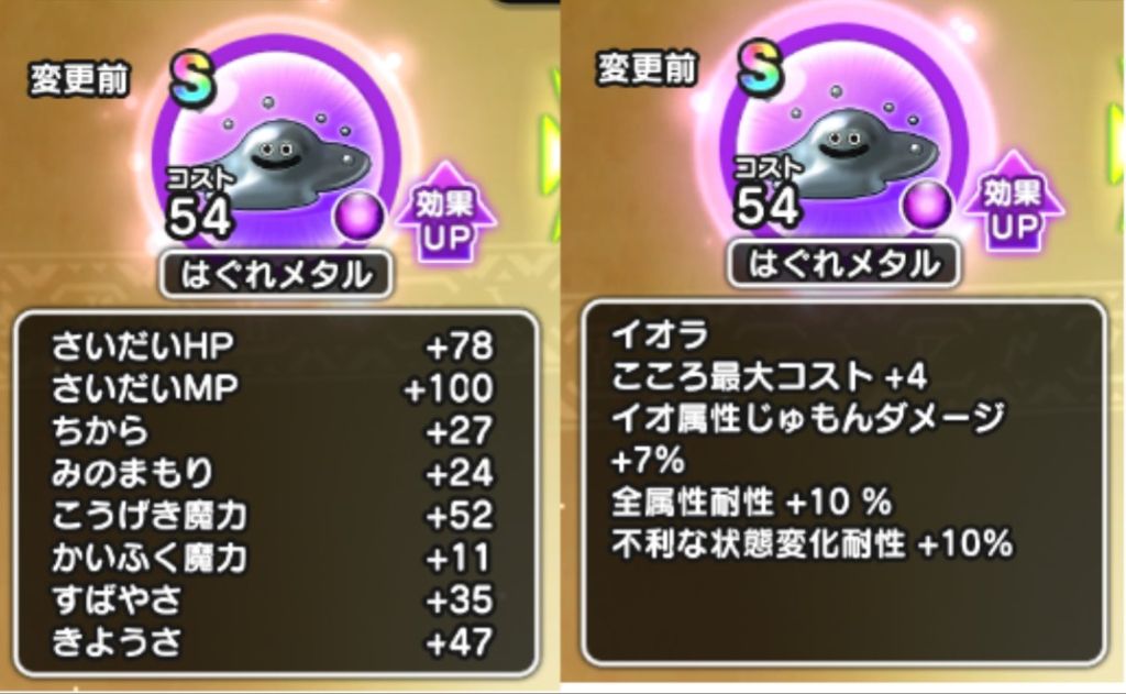 Dqウォーク はぐれメタルのこころsキタ ゚ ゚ 強すぎて草 ドラゴンクエストウォークまとめ速報 Dqウォーク はぐれメタルのこころsキタ ゚ ゚ 強すぎて草 ドラゴンクエストウォークまとめ速報