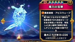 【ドラクエウォーク】魔力の宝鞭はどこで使える？怪人百式での実用性と不安定さを評価