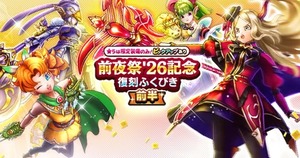 【ドラクエウォーク】復刻ガチャは引くべき？翼斧・ケキ狙いと青天井のリスク