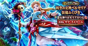 【ドラクエウォーク】ガチャはギガモン報酬券を待つ？マイレージ温存と使い切る判断