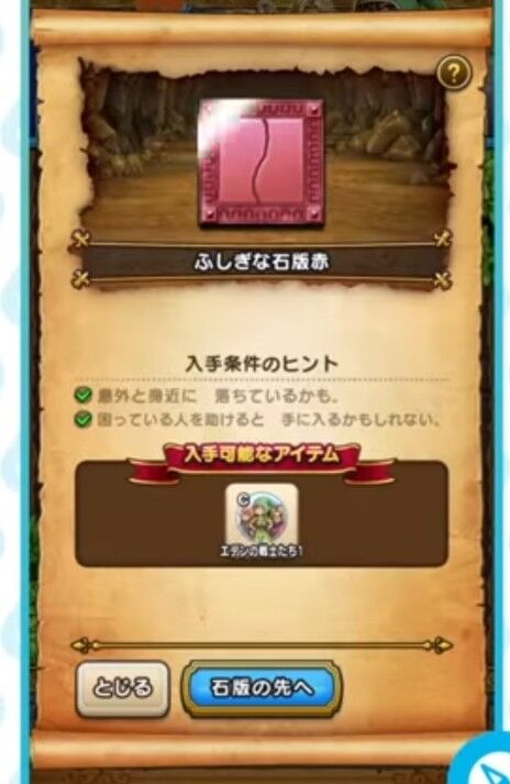 休憩 ハイキングに行く 傷つきやすい ドラゴンクエスト 7 アイテム Lingua Jp 休憩 ハイキングに行く 傷つきやすい ドラゴンクエスト 7 アイテム Lingua Jp