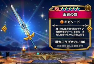Dqウォーク 王者は強いけど きあいためはマヌーサと状態異常無い時の手動暇つぶし専用 ドラクエまとめふぁん