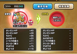 Dqウォーク 武闘家の最強こころは虹キラマ Orキンスラ コーン キラパンなんだよね Eスポーツキャッチ