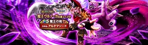 【ドラクエウォーク】周年前のガチャ資金をどう使う？復刻・マイレージ・配布引きの現実
