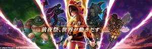 【ドラクエウォーク】7周年のイベントと武器はどうなる？復刻装備や新要素を予想