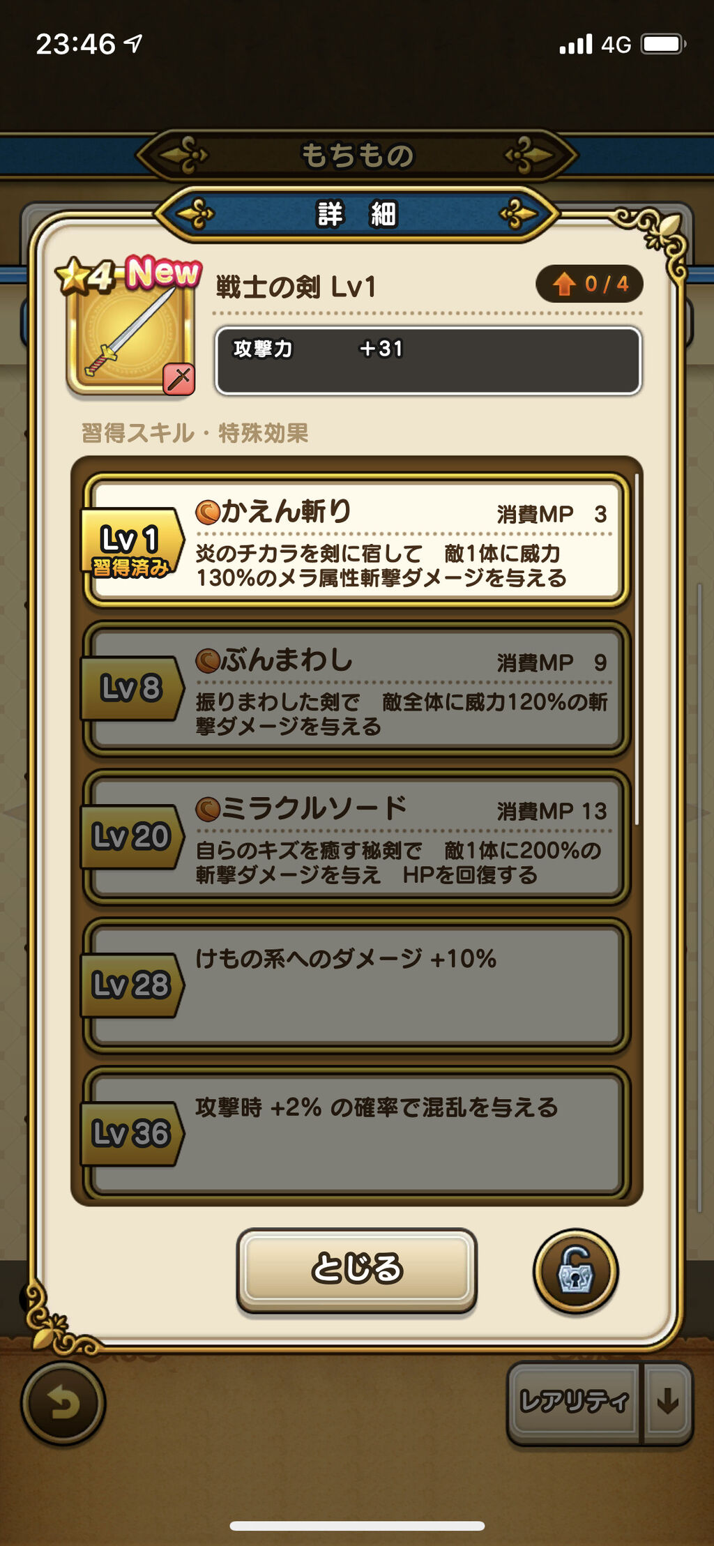 Dqウォーク 戦士の剣が出たんだが前からあるのか ドラゴンクエストウォークまとめ速報 Dqウォーク 戦士の剣が出たんだが前からあるのか ドラゴンクエストウォークまとめ速報