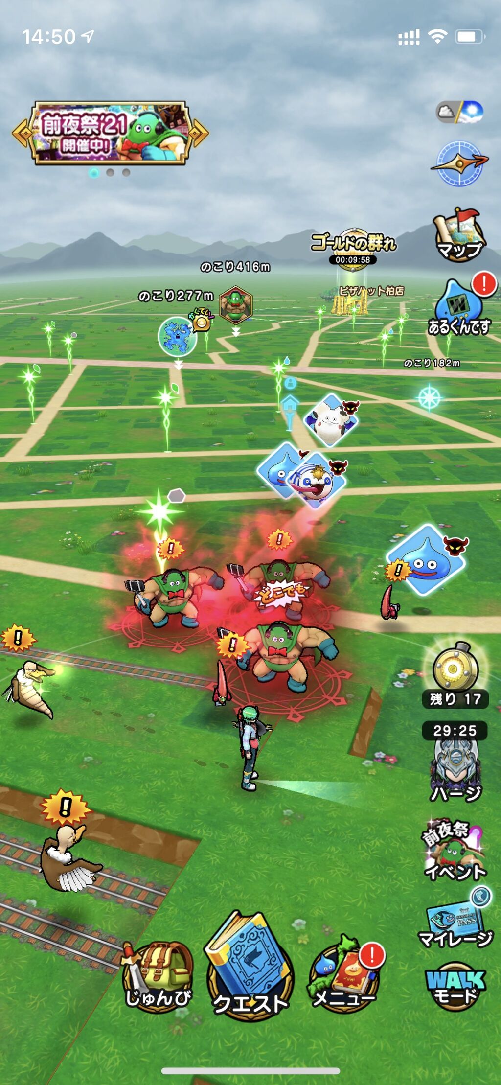 Dqウォーク ガイア オルテガ マッシュ ジェットストリームアタックをかけるぞ ドラゴンクエストウォークまとめ速報 Dqウォーク ガイア オルテガ マッシュ ジェットストリームアタックをかけるぞ ドラゴンクエストウォークまとめ速報
