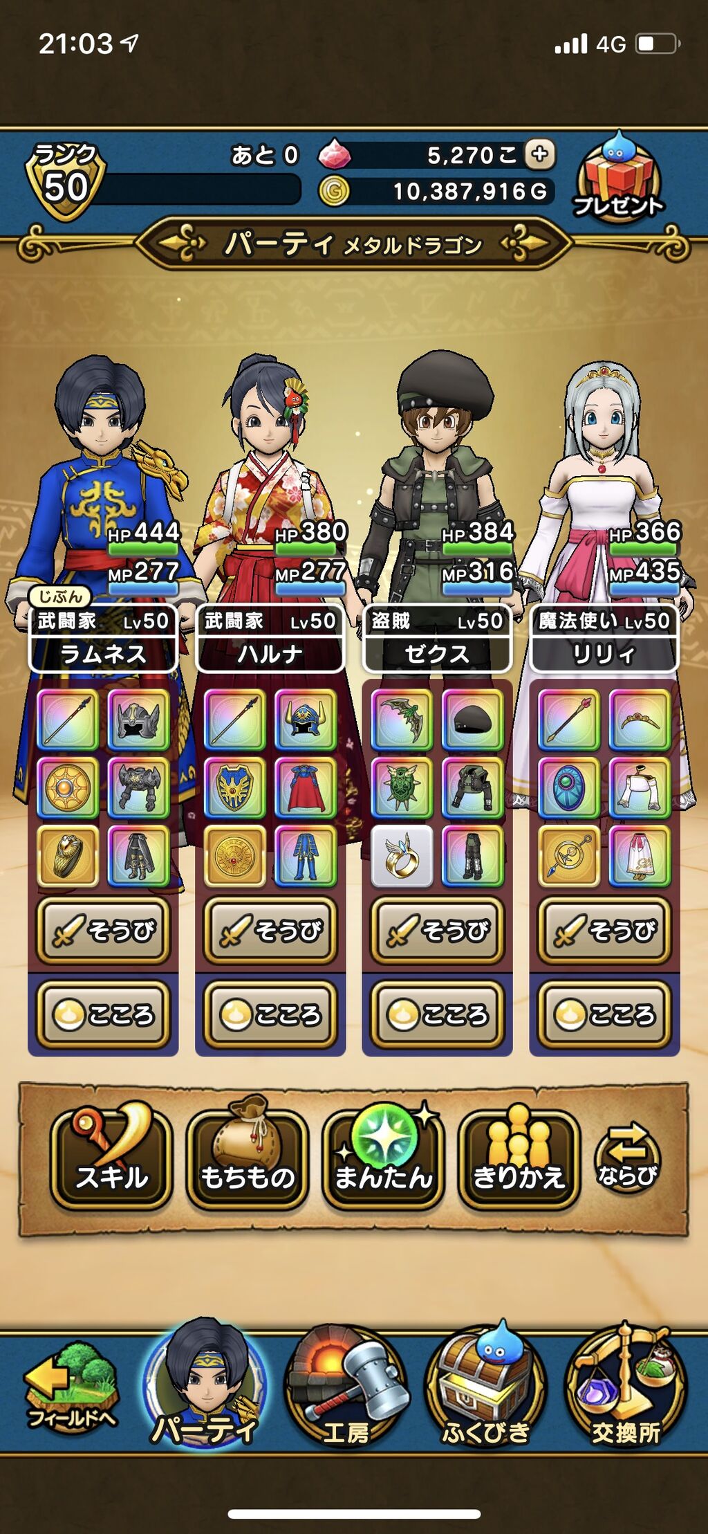 Dqウォーク メタルドラゴンはナウマンと比べてソロ難易度どんな感じ オートでいける ドラゴンクエストウォークまとめ速報 Dqウォーク メタルドラゴンはナウマンと比べてソロ難易度どんな感じ オートでいける ドラゴンクエストウォークまとめ速報