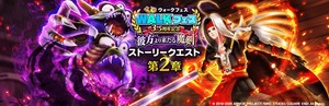 【お知らせ】『彼方より来たる魔剣 第２章』イベント開催など