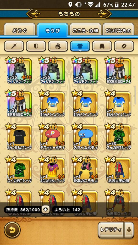 Dqウォーク あらくれものtシャツとスライムtシャツどっちがレアなんだ ドラゴンクエストウォークまとめ速報