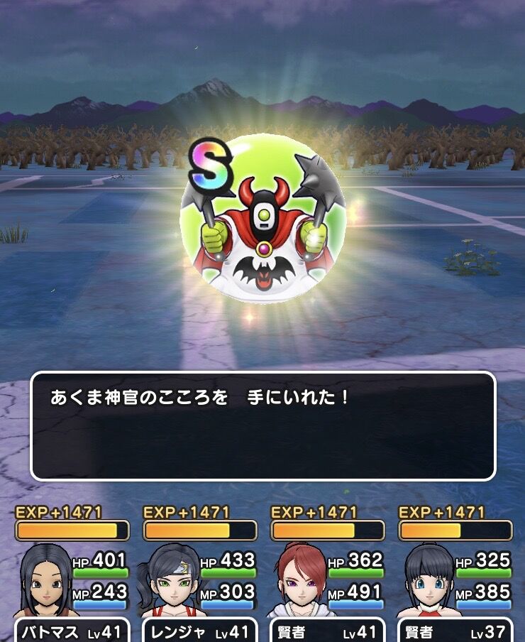 Dqウォーク 悪魔神官のこころってそんなに強いの ドラゴンクエストウォークまとめ速報 Dqウォーク 悪魔神官のこころってそんなに強いの ドラゴンクエストウォークまとめ速報