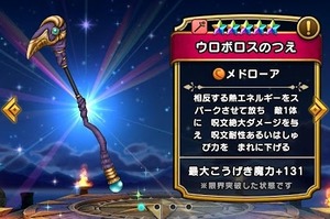 【DQウォーク】メドローアと剛拳の使い勝手の良さよ