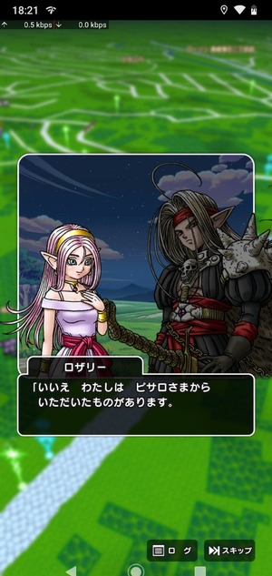 Dqウォーク ピサロと絆レベルアップしたらどんどんツンデレになってくんだなw Eスポーツキャッチ Dqウォーク ピサロと絆レベルアップしたらどんどんツンデレになってくんだなw Eスポーツキャッチ