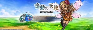 【ドラクエウォーク】7周年は19章ではなくイベント？新章実装時期を巡る考察