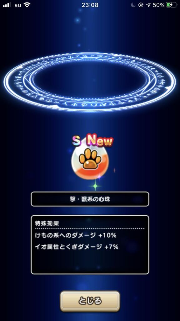 Dqウォーク けもの系でボスになりそうなやつドラクエでなんかいたっけ ドラゴンクエストウォークまとめ速報