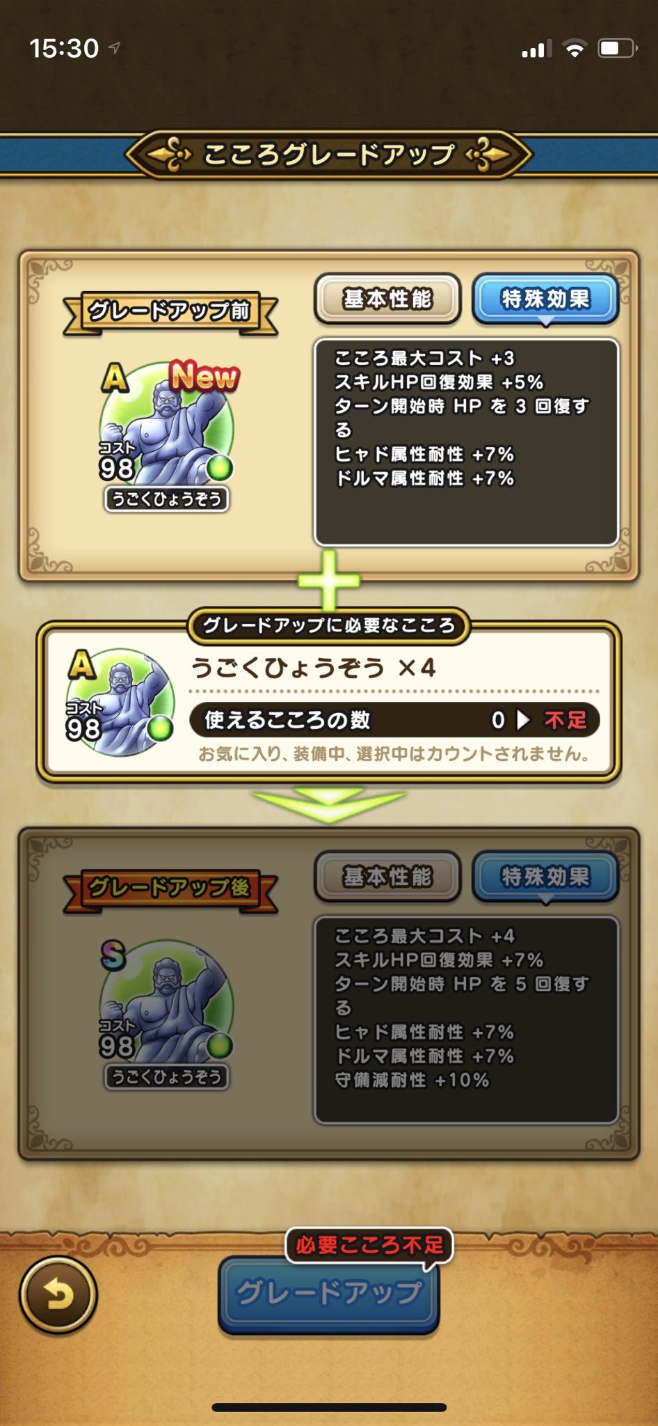 ひょう ぞう 攻略 うごく ドラクエ ウォーク
