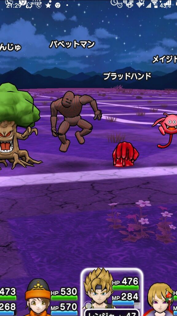 Dqウォーク メイジドラキー じんめんじゅのこころドロップしたんだけど ドラゴンクエストウォークまとめ速報 Dqウォーク メイジドラキー じんめんじゅのこころドロップしたんだけど ドラゴンクエストウォークまとめ速報