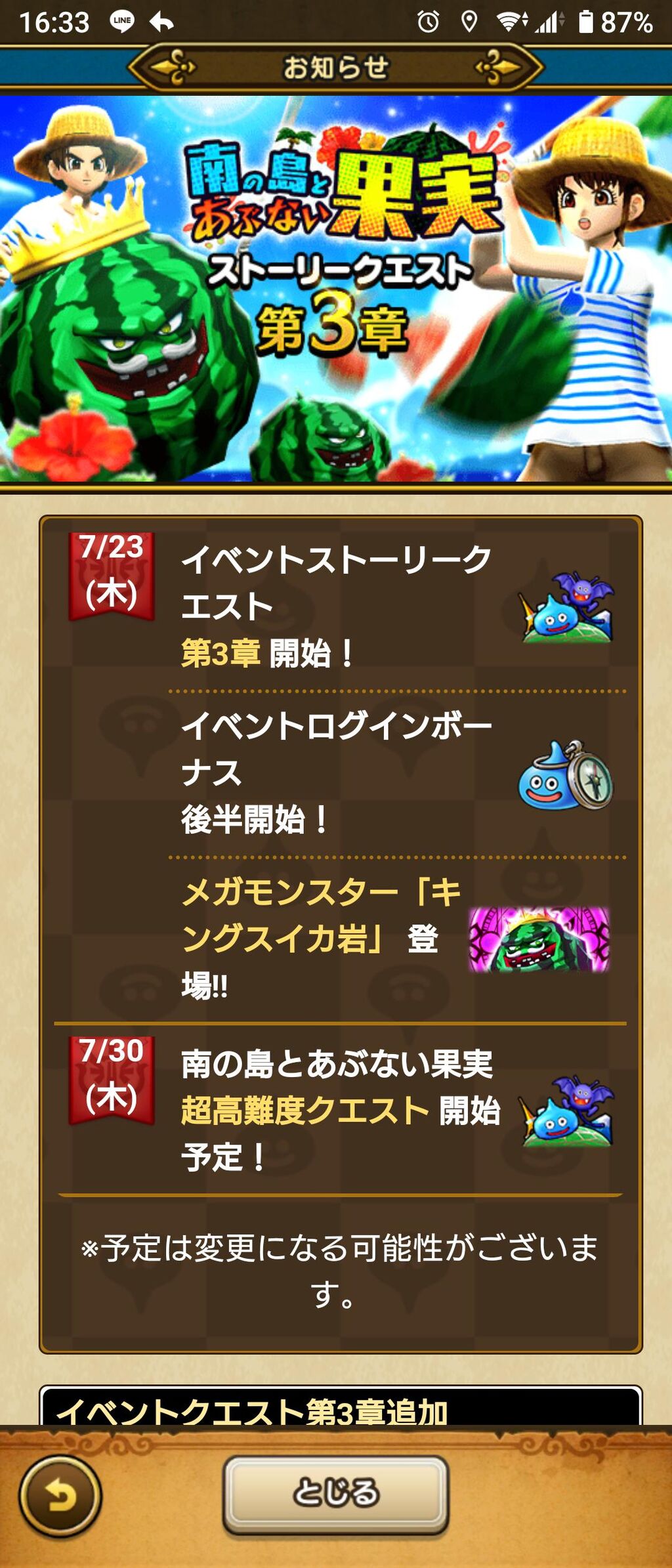 Dqウォーク 今日は超高難度クエスト実装するだけなの ドラゴンクエストウォークまとめ速報 Dqウォーク 今日は超高難度クエスト実装するだけなの ドラゴンクエストウォークまとめ速報