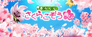 【DQウォーク】せっかくの季節イベントならこういうふうにすればいいのにねぇ