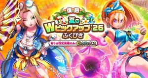 【ドラクエウォーク】ウェットスーツに似合う頭装備と武器は？見た目コーデ案まとめ
