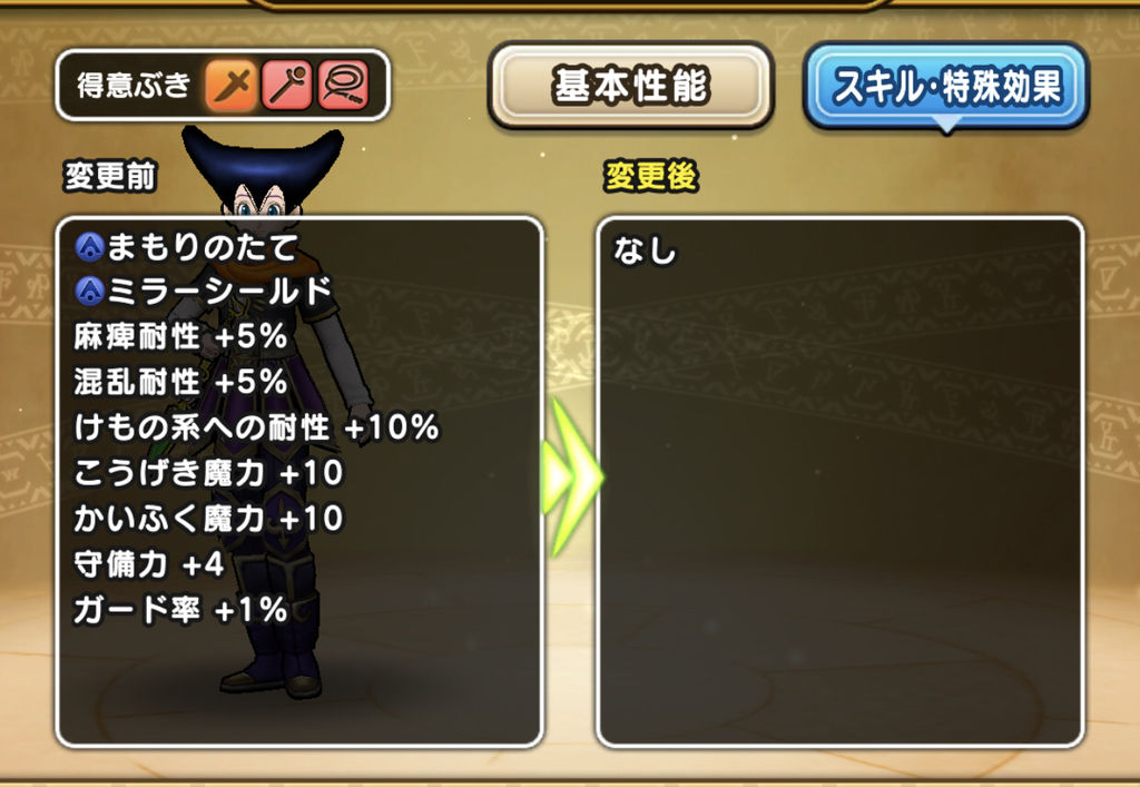 Dqウォーク ルーンバックラーさっき初めて当てたけどめちゃくちゃ有能やねこれ ドラゴンクエストウォークまとめ速報