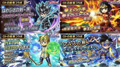 Dqウォーク ロト紋コラボとかあったら赤いロトセットとか出しそう ドラゴンクエストウォークまとめ速報 Dqウォーク ロト紋コラボとかあったら赤いロトセットとか出しそう ドラゴンクエストウォークまとめ速報
