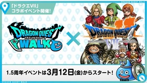 Dqウォーク 7の呪文といえば何になるの ドラゴンクエストウォークまとめ速報 Dqウォーク 7の呪文といえば何になるの ドラゴンクエストウォークまとめ速報