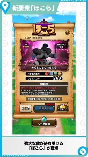 Dqウォーク ほこらのルーラリストで残り時間記載されてるけどこれは登録した所が24時間で消滅するって事でいいんだよね ドラクエまとめふぁん