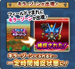 【DQウォーク】キラマ2童貞だけどセラフィ絆上げ目指してる間はキラマ2解放しない方がいい？