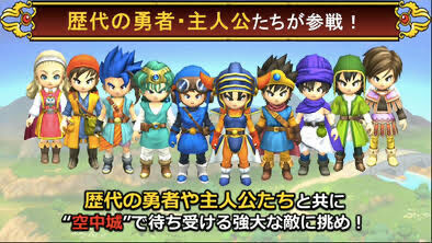 Dqウォーク Dq4イベではどの装備がもらえるんだろう ドラゴンクエストウォークまとめ速報