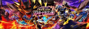 【DQウォーク】ギガモン初だけど2日目にしてこれ覚醒無理ゲーやと悟った