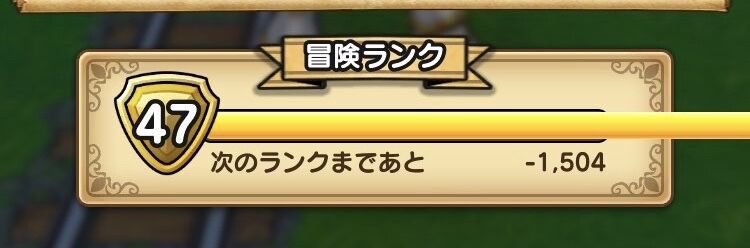 Dqウォーク 鍵と冒険ランクとウンコキメラ直すんいつまで掛かっとんや ドラゴンクエストウォークまとめ速報
