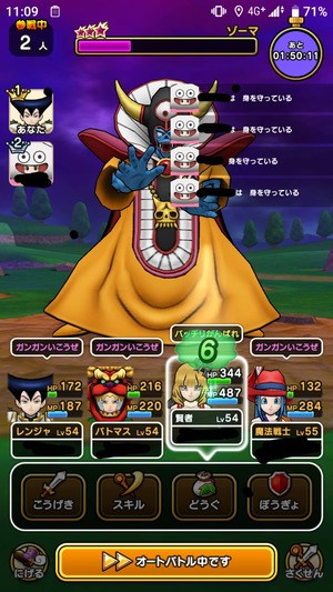 Dqウォーク 寄生を擁護してる奴はよくわからんな ドラクエまとめふぁん