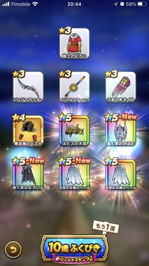 ドラクエウォーク 武器ならどれでも当たりだったのに ドラクエまとめふぁん
