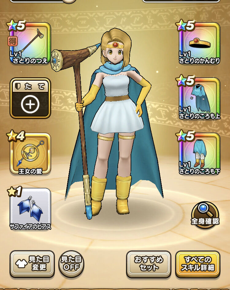 最強 パーティー ウォーク ドラクエ