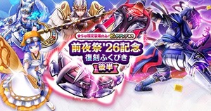 【ドラクエウォーク】周年前のガチャは引くべき？ジェムとマイレージの使い道を相談