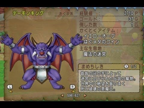 Dqウォーク 後半イベントはランプの魔王かな ドラゴンクエストウォークまとめ速報 Dqウォーク 後半イベントはランプの魔王かな ドラゴンクエストウォークまとめ速報
