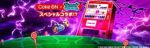 【DQウォーク】ドラクエウォークがCoke ONとコラボ【エイプリルフール】