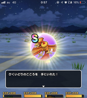 Dqウォーク ひくいどりはメドローアかフィンガーフレアボムズ用にいるんちゃう ドラクエまとめふぁん