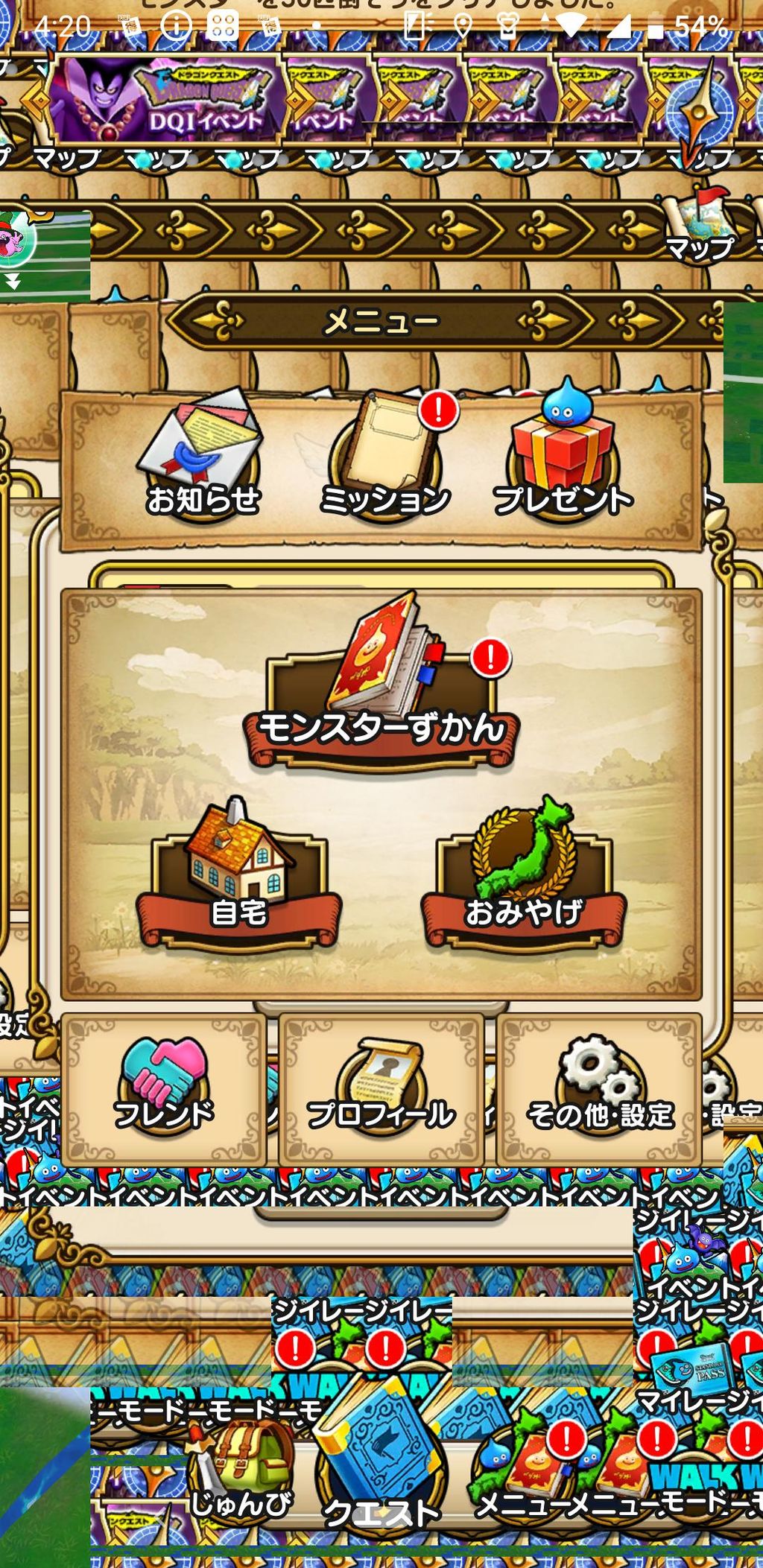 Dqウォーク くっそきもいバグり方したんだけど見てくれ ドラゴンクエストウォークまとめ速報 Dqウォーク くっそきもいバグり方したんだけど見てくれ ドラゴンクエストウォークまとめ速報