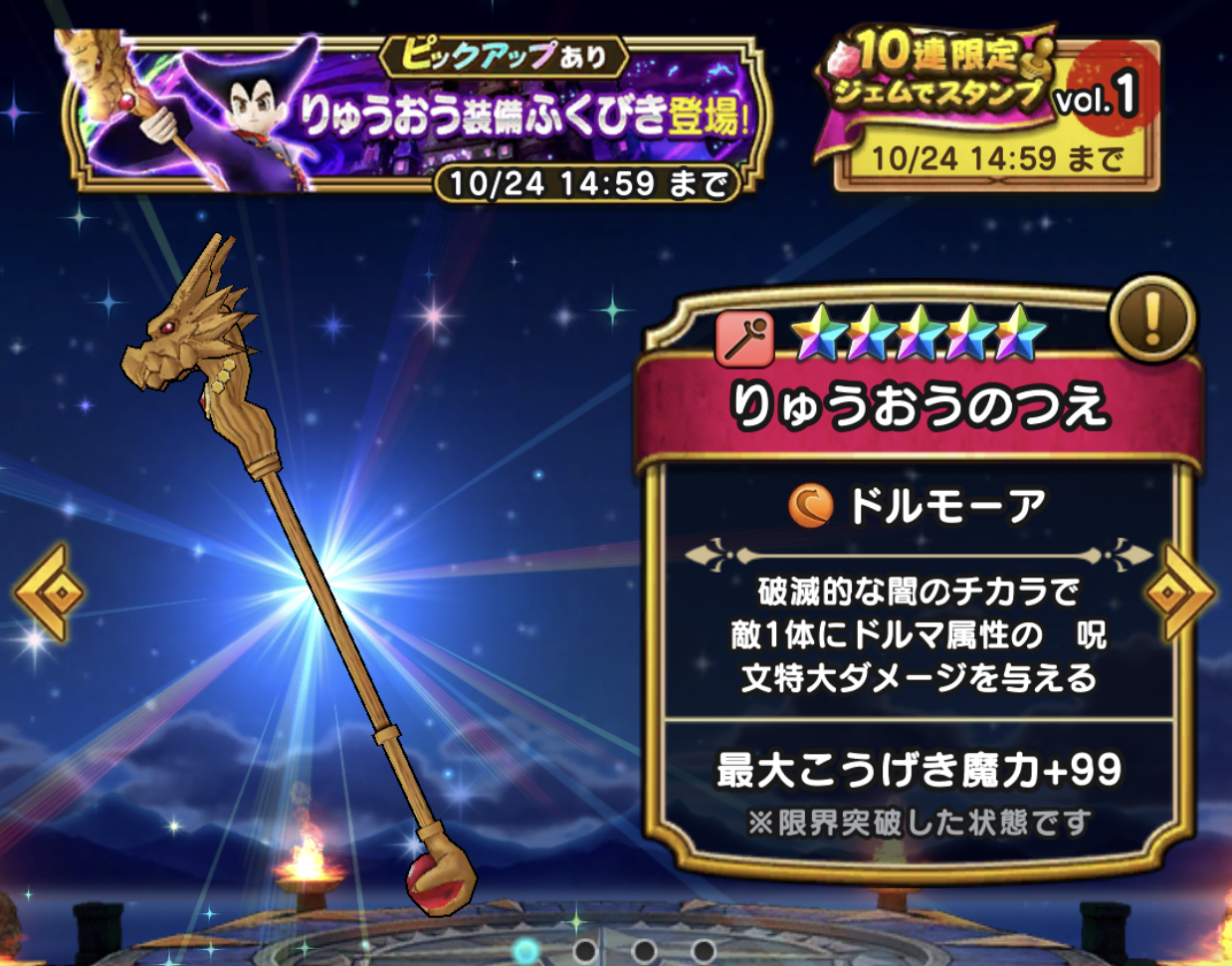 ドラクエウォーク ベギラゴン強化されたけどどうなの 結局マヒャドでいいわコレｗｗｗ ドラクエウォーク攻略まとめ クオリティ速報 ドラゴンクエストウォーク